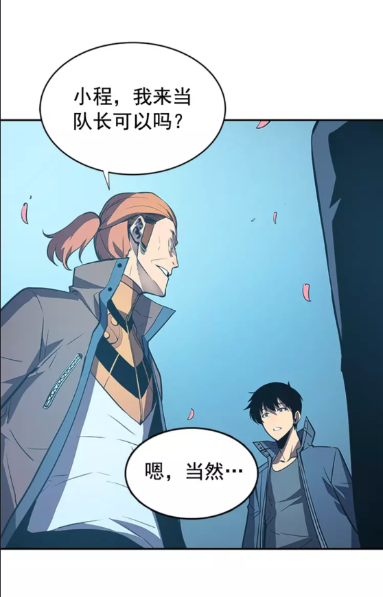 《我独自升级》漫画最新章节第29话 人和魔兽免费下拉式在线观看章节第【6】张图片