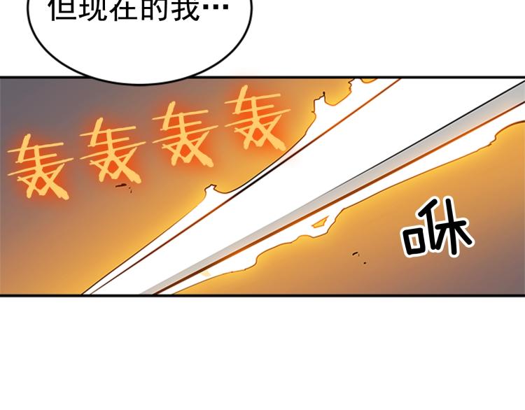 《我独自升级》漫画最新章节第31话 二次觉醒者？免费下拉式在线观看章节第【3】张图片