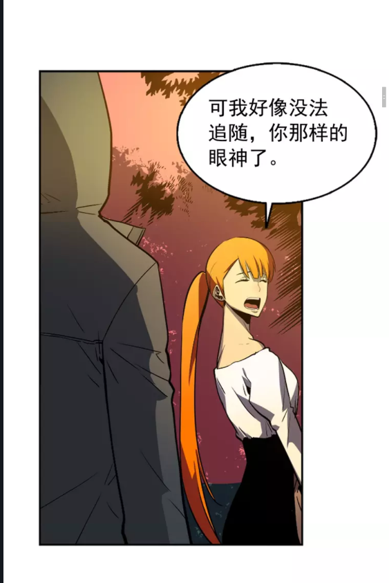 《我独自升级》漫画最新章节第35话 待遇优厚的组团免费下拉式在线观看章节第【15】张图片