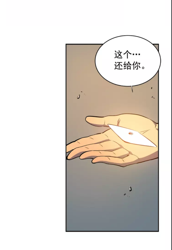 《我独自升级》漫画最新章节第35话 待遇优厚的组团免费下拉式在线观看章节第【17】张图片