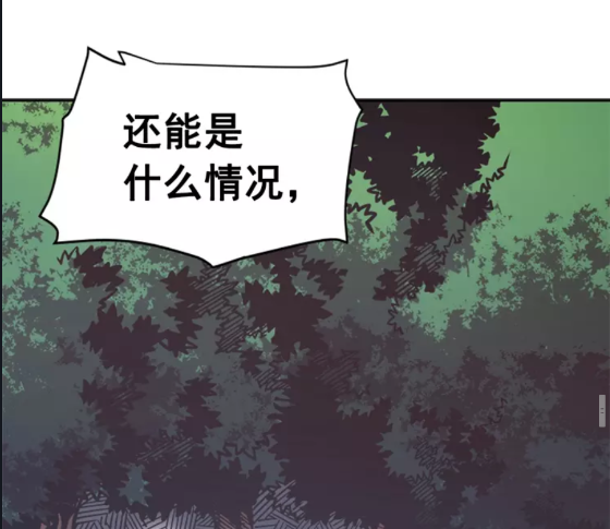 《我独自升级》漫画最新章节第35话 待遇优厚的组团免费下拉式在线观看章节第【31】张图片