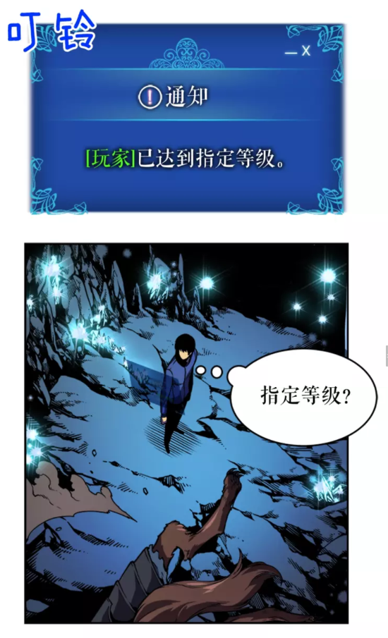 《我独自升级》漫画最新章节第36话 转职任务？免费下拉式在线观看章节第【39】张图片