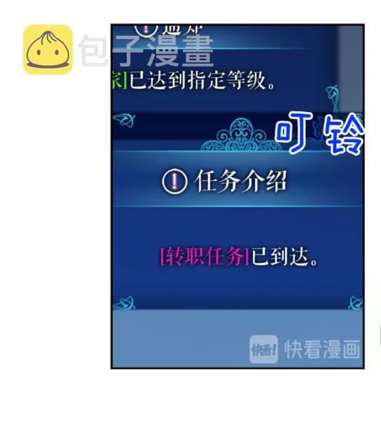 《我独自升级》漫画最新章节第36话 转职任务？免费下拉式在线观看章节第【40】张图片