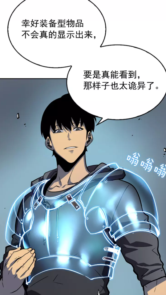 《我独自升级》漫画最新章节第38话 阴森气息免费下拉式在线观看章节第【45】张图片