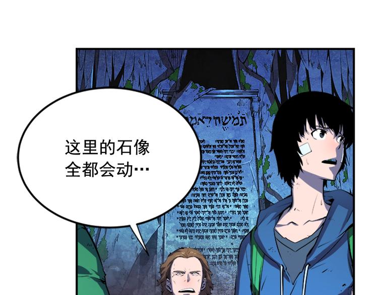 《我独自升级》漫画最新章节第4话 “神”免费下拉式在线观看章节第【15】张图片