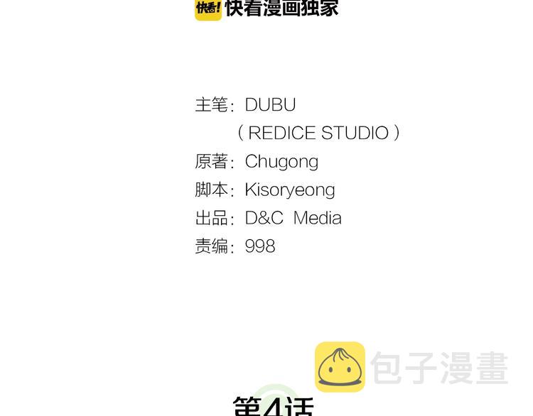 《我独自升级》漫画最新章节第4话 “神”免费下拉式在线观看章节第【28】张图片