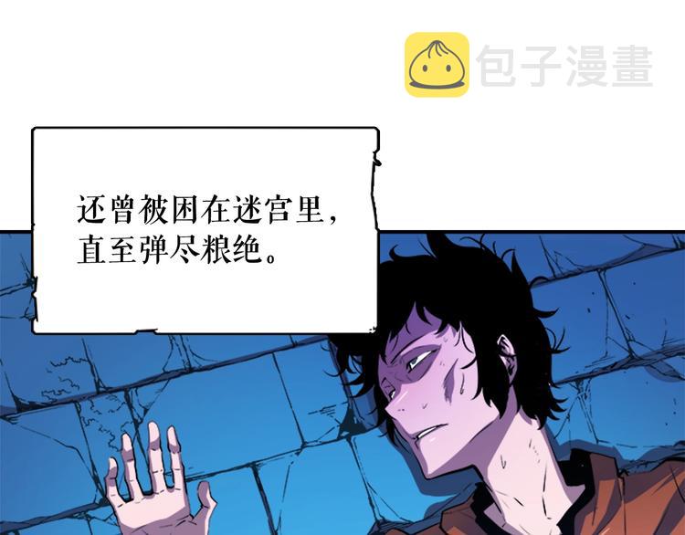 《我独自升级》漫画最新章节第4话 “神”免费下拉式在线观看章节第【34】张图片