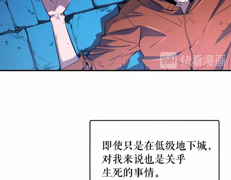 《我独自升级》漫画最新章节第4话 “神”免费下拉式在线观看章节第【35】张图片