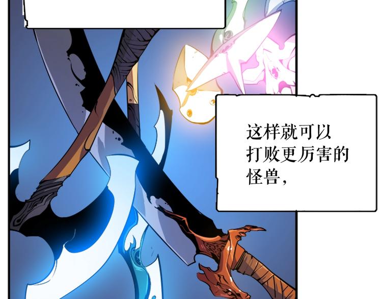 《我独自升级》漫画最新章节第4话 “神”免费下拉式在线观看章节第【37】张图片