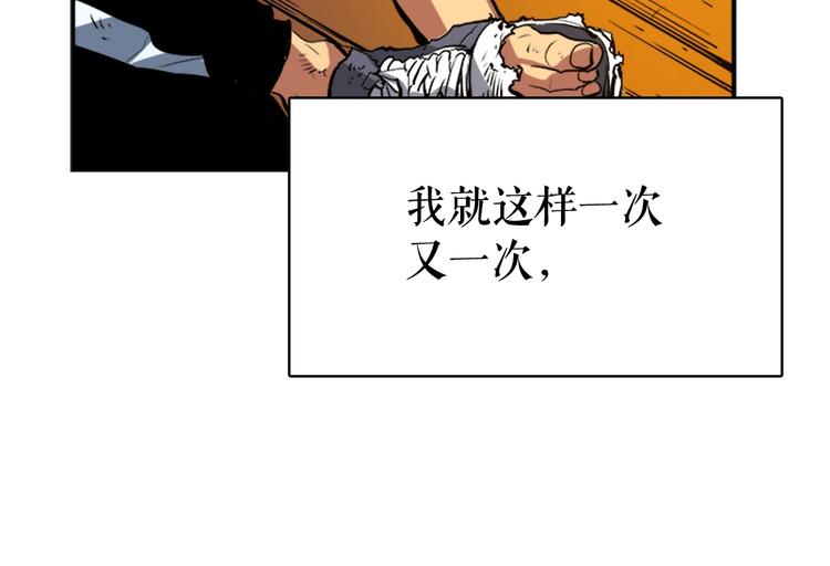 《我独自升级》漫画最新章节第4话 “神”免费下拉式在线观看章节第【49】张图片