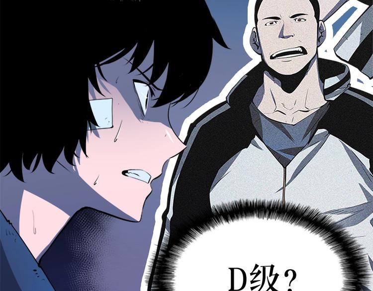 《我独自升级》漫画最新章节第4话 “神”免费下拉式在线观看章节第【9】张图片