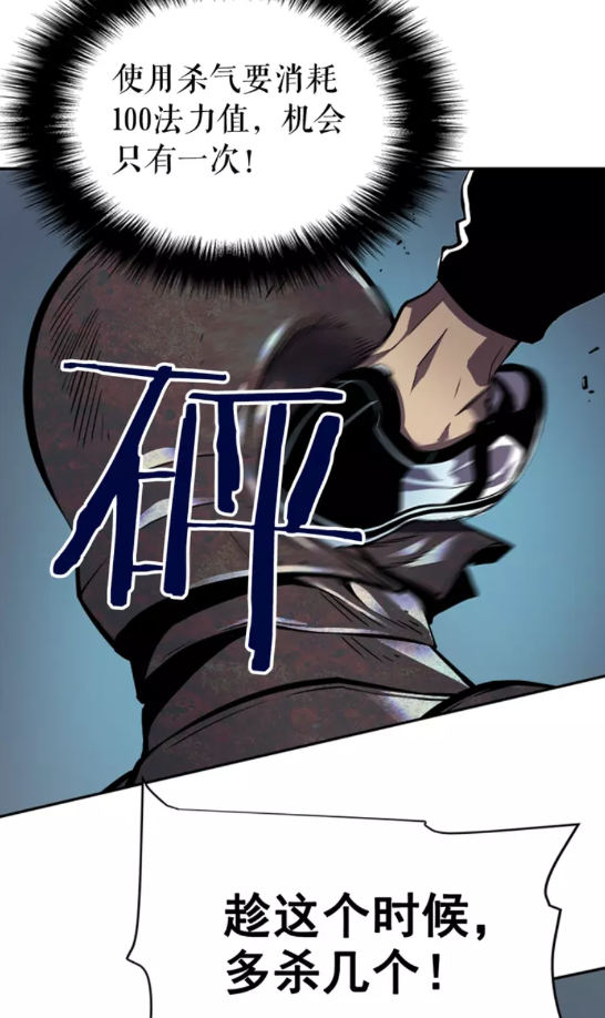 《我独自升级》漫画最新章节第41话 渴望免费下拉式在线观看章节第【37】张图片