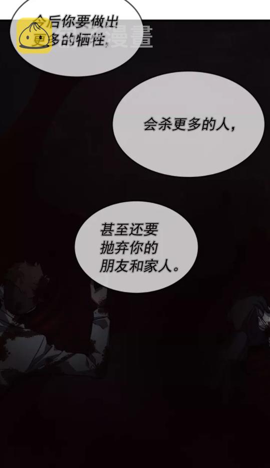 《我独自升级》漫画最新章节第42话 幸运免费下拉式在线观看章节第【27】张图片