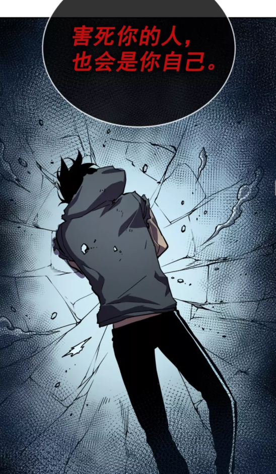 《我独自升级》漫画最新章节第42话 幸运免费下拉式在线观看章节第【28】张图片