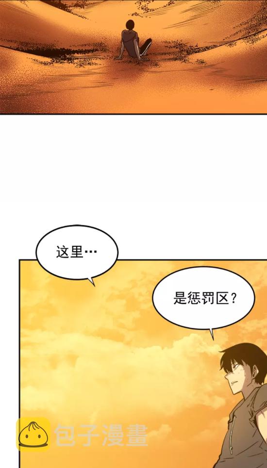 《我独自升级》漫画最新章节第42话 幸运免费下拉式在线观看章节第【47】张图片