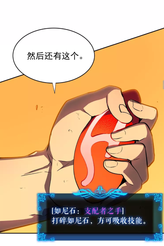 《我独自升级》漫画最新章节第43话 魔法师免费下拉式在线观看章节第【26】张图片