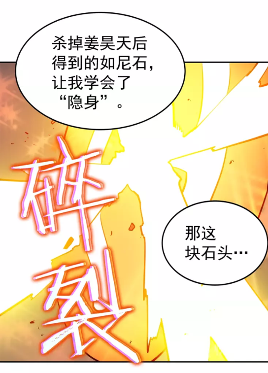 《我独自升级》漫画最新章节第43话 魔法师免费下拉式在线观看章节第【27】张图片