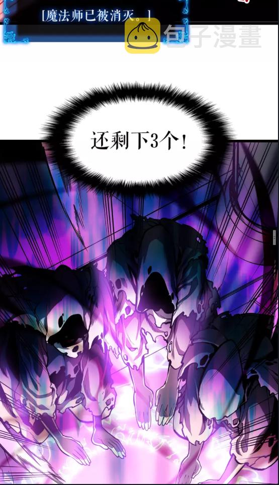 《我独自升级》漫画最新章节第44话 测试之房免费下拉式在线观看章节第【39】张图片