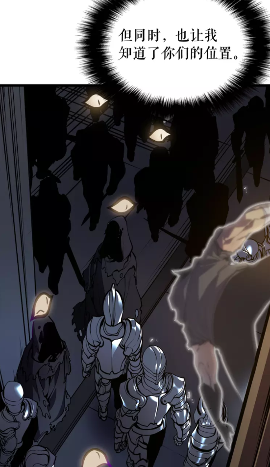 《我独自升级》漫画最新章节第44话 测试之房免费下拉式在线观看章节第【5】张图片