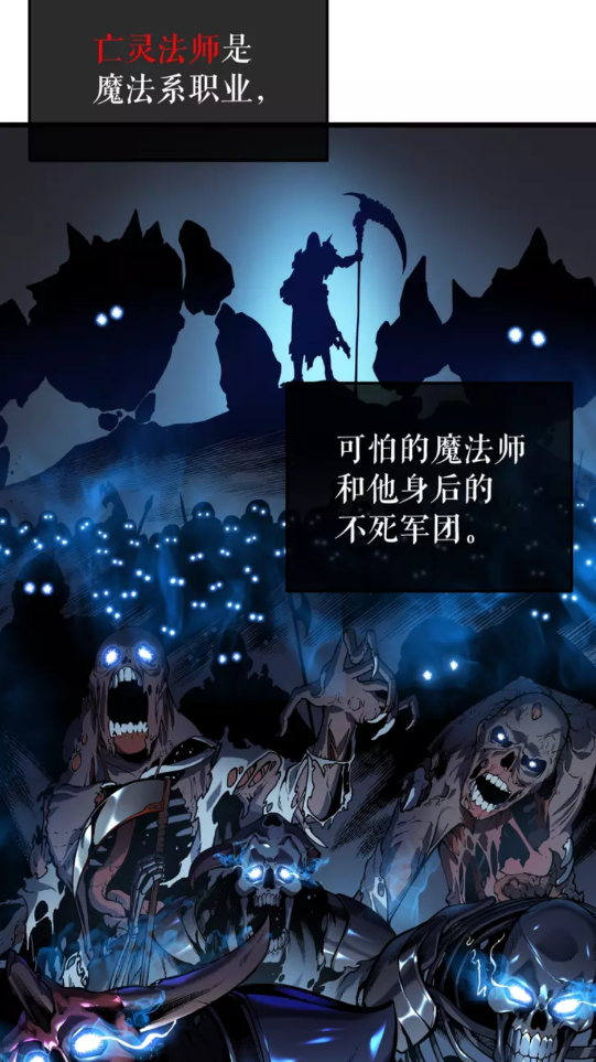 《我独自升级》漫画最新章节第45话 君王诞生！免费下拉式在线观看章节第【10】张图片