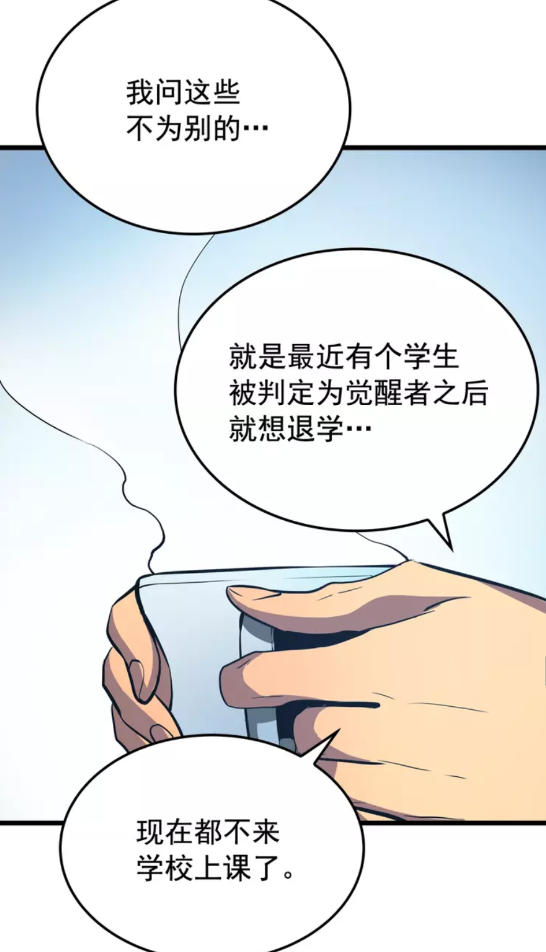 《我独自升级》漫画最新章节第46话 妹妹的同学免费下拉式在线观看章节第【43】张图片