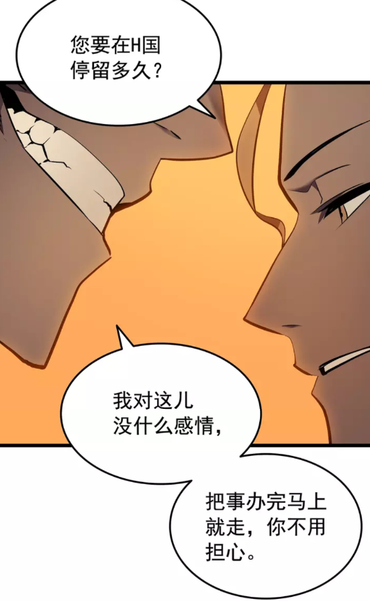 《我独自升级》漫画最新章节第47话 红色传送口免费下拉式在线观看章节第【22】张图片