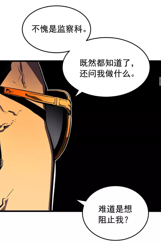 《我独自升级》漫画最新章节第47话 红色传送口免费下拉式在线观看章节第【24】张图片