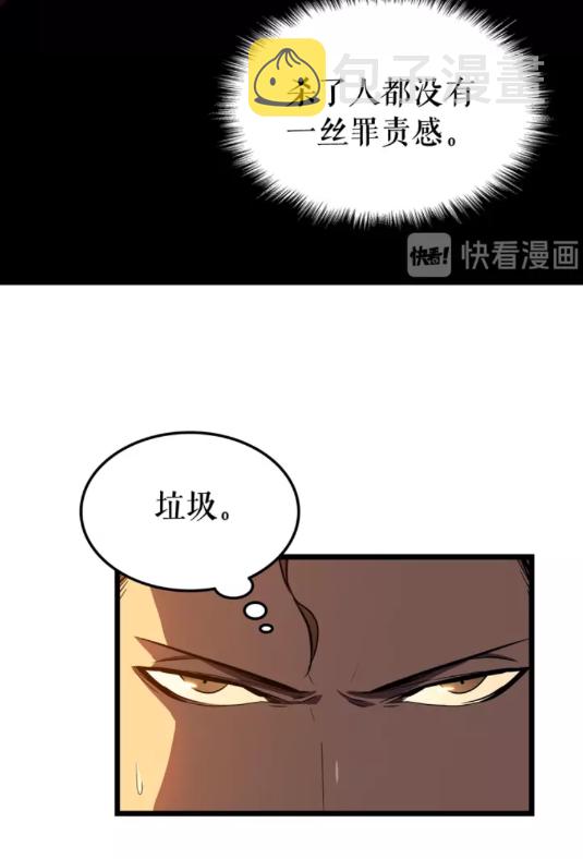 《我独自升级》漫画最新章节第47话 红色传送口免费下拉式在线观看章节第【32】张图片
