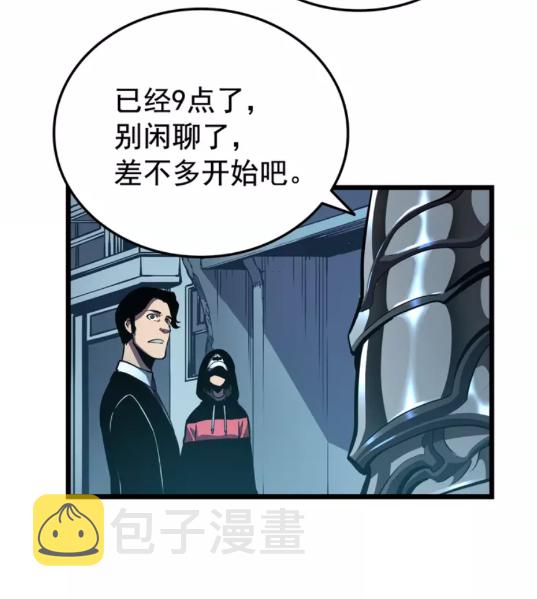 《我独自升级》漫画最新章节第47话 红色传送口免费下拉式在线观看章节第【42】张图片