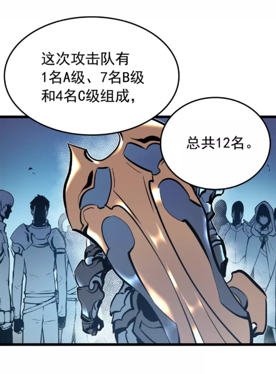 《我独自升级》漫画最新章节第47话 红色传送口免费下拉式在线观看章节第【46】张图片