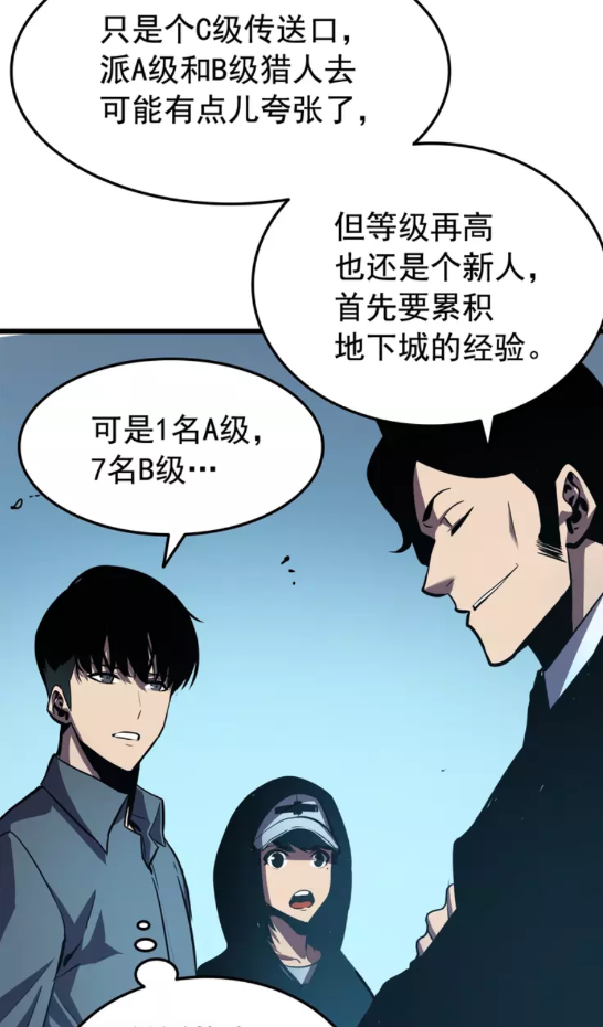 《我独自升级》漫画最新章节第47话 红色传送口免费下拉式在线观看章节第【47】张图片