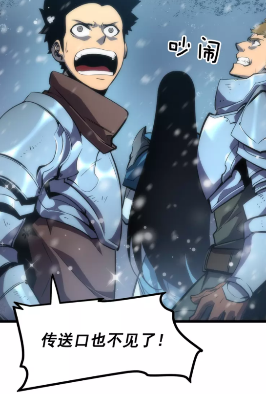 《我独自升级》漫画最新章节第48话 雪地白鬼免费下拉式在线观看章节第【16】张图片