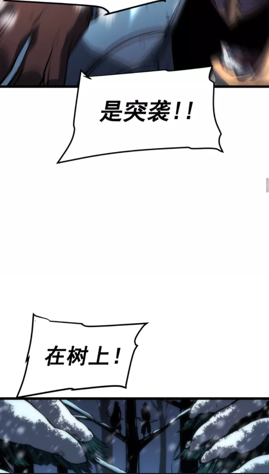 《我独自升级》漫画最新章节第48话 雪地白鬼免费下拉式在线观看章节第【24】张图片