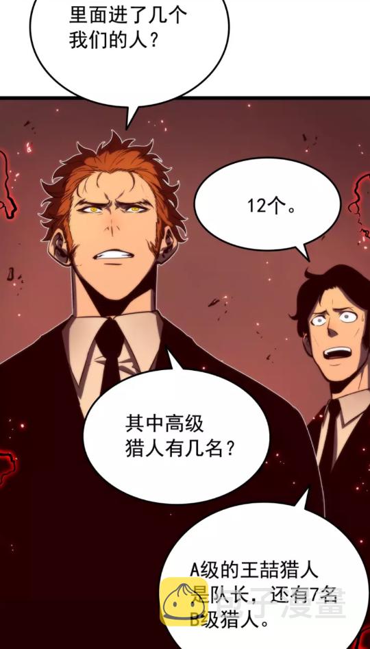 《我独自升级》漫画最新章节第48话 雪地白鬼免费下拉式在线观看章节第【40】张图片