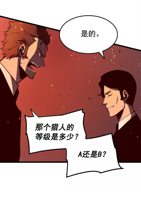 《我独自升级》漫画最新章节第48话 雪地白鬼免费下拉式在线观看章节第【47】张图片