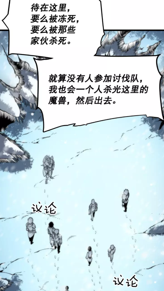 《我独自升级》漫画最新章节第49话 谁是累赘免费下拉式在线观看章节第【11】张图片