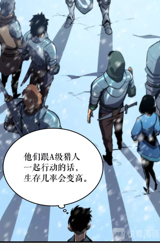 《我独自升级》漫画最新章节第49话 谁是累赘免费下拉式在线观看章节第【14】张图片