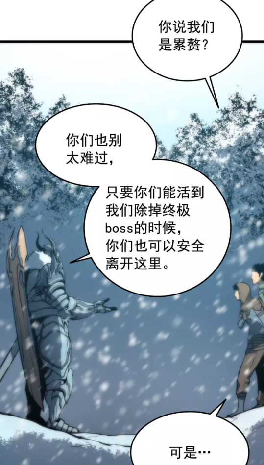 《我独自升级》漫画最新章节第49话 谁是累赘免费下拉式在线观看章节第【19】张图片