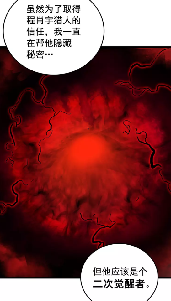 《我独自升级》漫画最新章节第49话 谁是累赘免费下拉式在线观看章节第【26】张图片