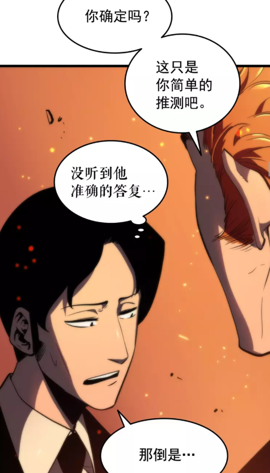 《我独自升级》漫画最新章节第49话 谁是累赘免费下拉式在线观看章节第【27】张图片