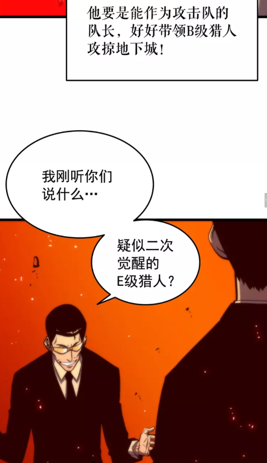《我独自升级》漫画最新章节第49话 谁是累赘免费下拉式在线观看章节第【33】张图片