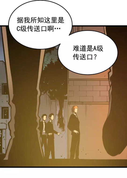 《我独自升级》漫画最新章节第49话 谁是累赘免费下拉式在线观看章节第【37】张图片