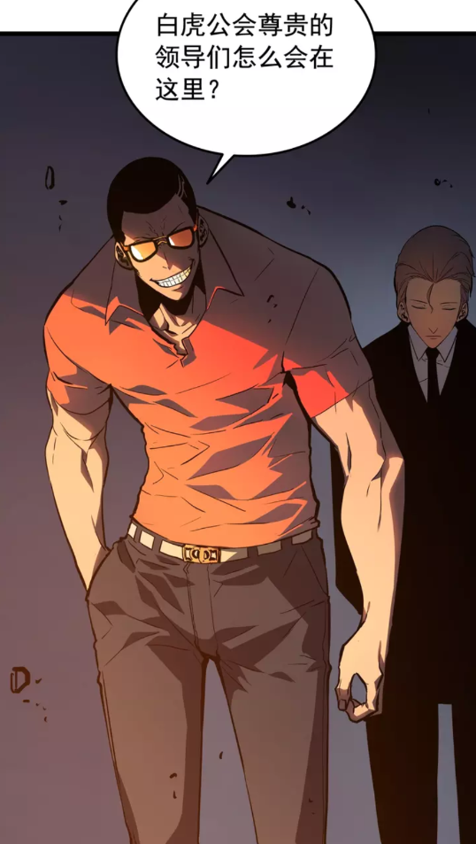 《我独自升级》漫画最新章节第49话 谁是累赘免费下拉式在线观看章节第【38】张图片