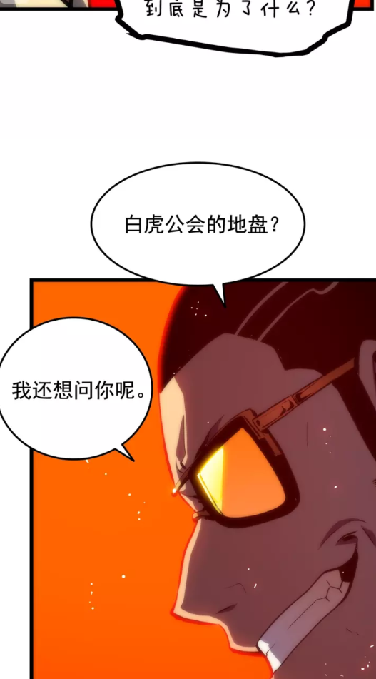 《我独自升级》漫画最新章节第49话 谁是累赘免费下拉式在线观看章节第【46】张图片
