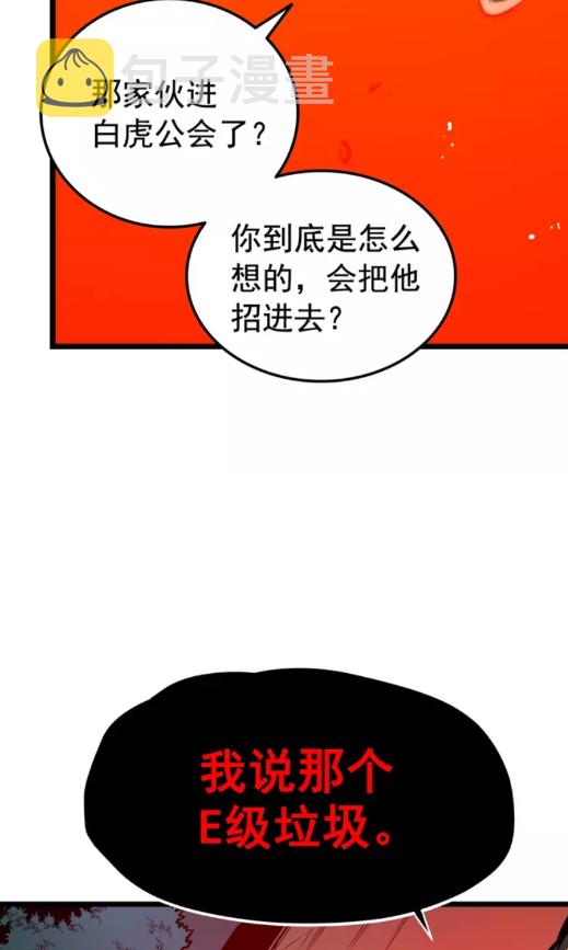 《我独自升级》漫画最新章节第49话 谁是累赘免费下拉式在线观看章节第【47】张图片