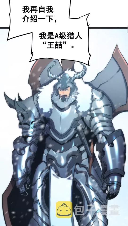 《我独自升级》漫画最新章节第49话 谁是累赘免费下拉式在线观看章节第【6】张图片