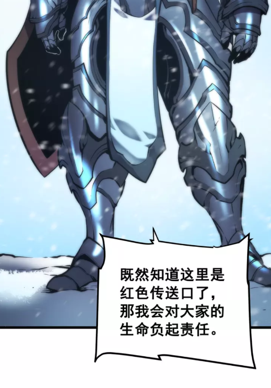 《我独自升级》漫画最新章节第49话 谁是累赘免费下拉式在线观看章节第【7】张图片