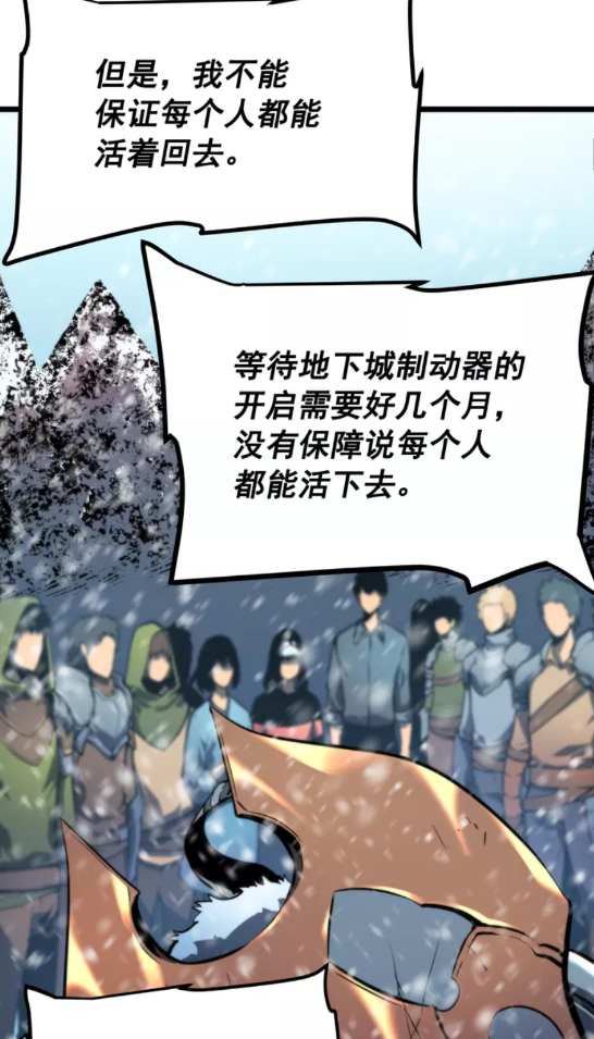 《我独自升级》漫画最新章节第49话 谁是累赘免费下拉式在线观看章节第【8】张图片