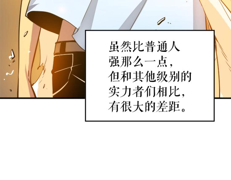 《我独自升级》漫画最新章节第5话 地下城的规则免费下拉式在线观看章节第【15】张图片