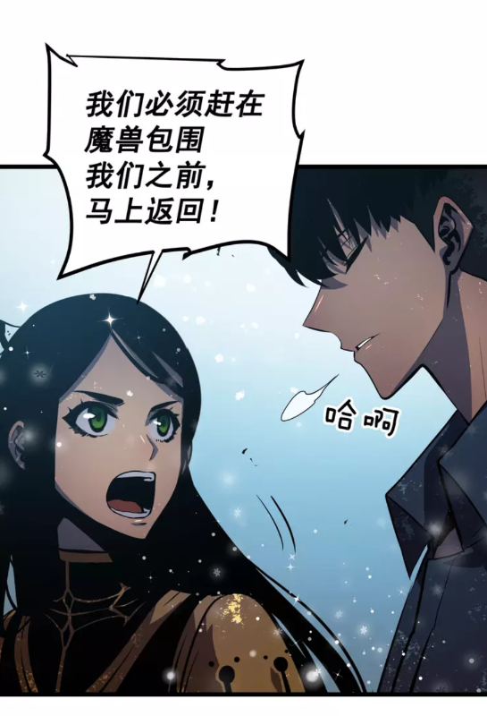 《我独自升级》漫画最新章节第50话 亡灵军团免费下拉式在线观看章节第【20】张图片